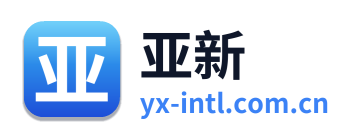 亚新
